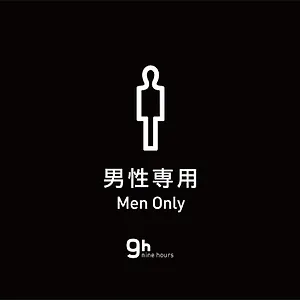 9h Nine Station Capsule hotel Nagoya